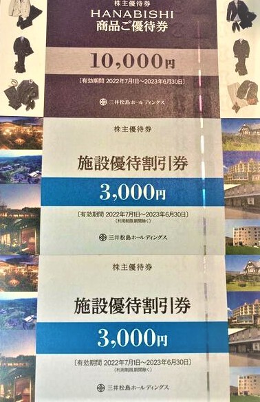 三井松島 花菱HANABISHI株主優待券 4枚 40,000円分C
