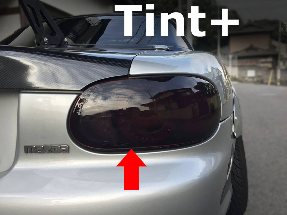 Tint+再利用OK ロードスター NB テールランプ スモークフィルム NB8C 