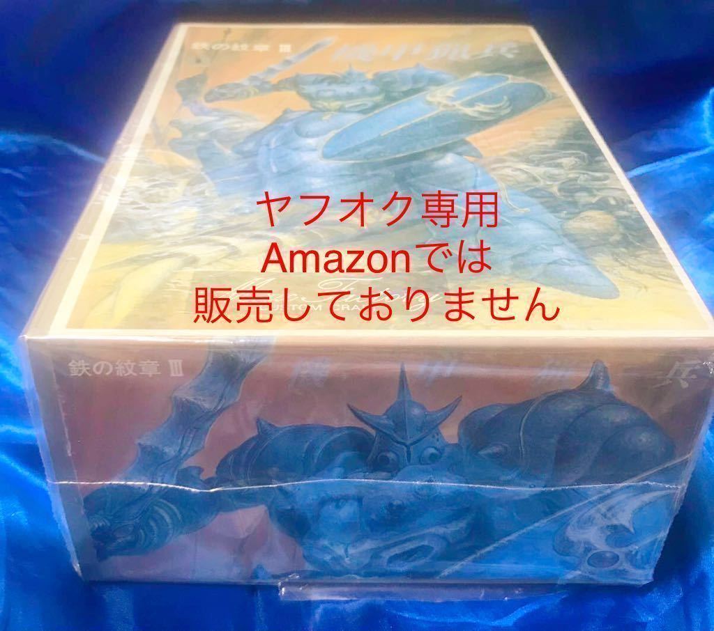 機甲猟兵 ソフビキット 機甲界 ガリアン 鉄の紋章 ザウエル