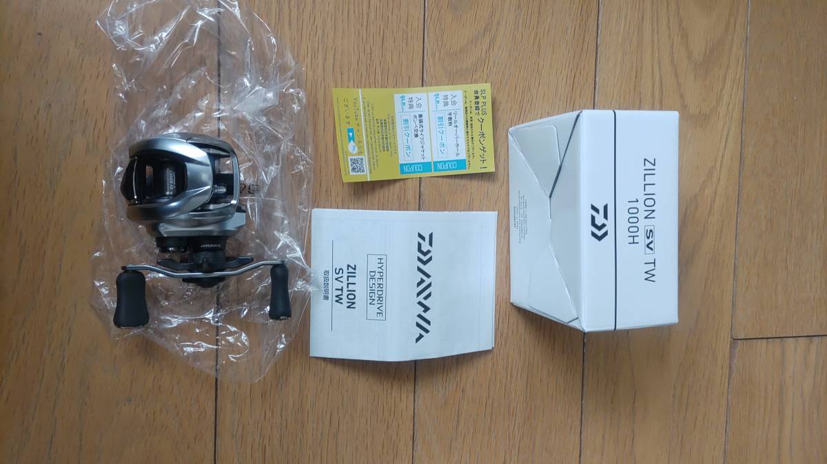DAIWA ダイワ ジリオン SV TW 1000H　新品未使用