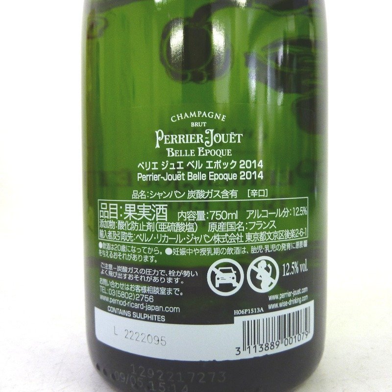 0 750ml シャンパン H7219357 ペリエジュエベルエポック2014 箱無し