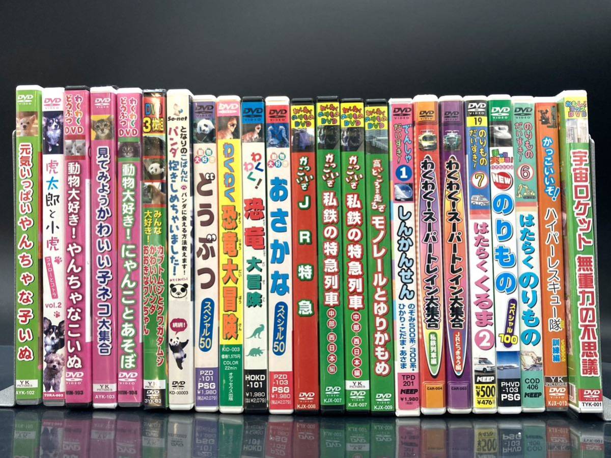 YZ214)1円〜 ジャンク DVD キッズ 59本 6kg 動作未確認 まとめ