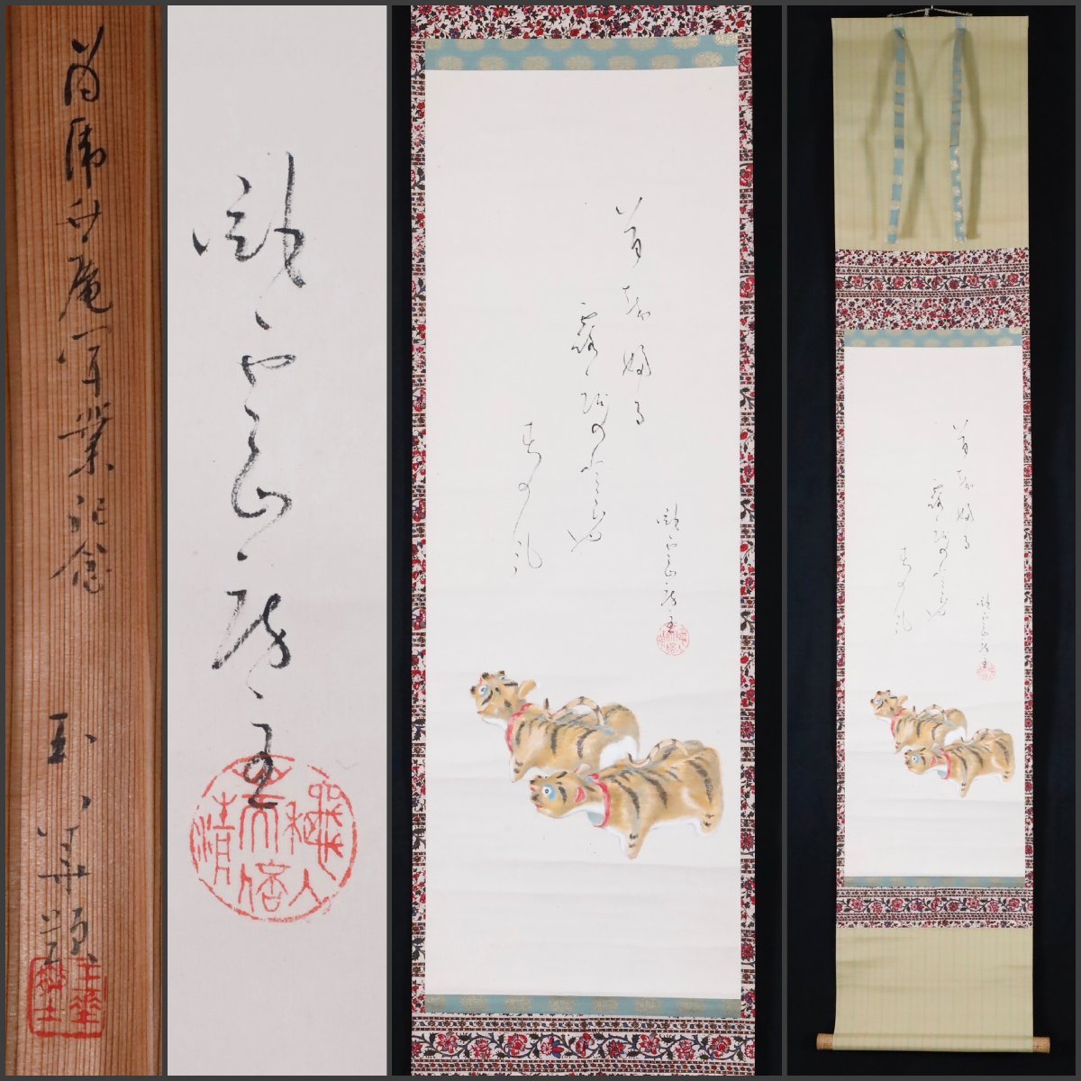 模写】吉】8898 臥雲 張子 虎図 極箱 作者不明 書 茶掛け 茶道具 掛軸
