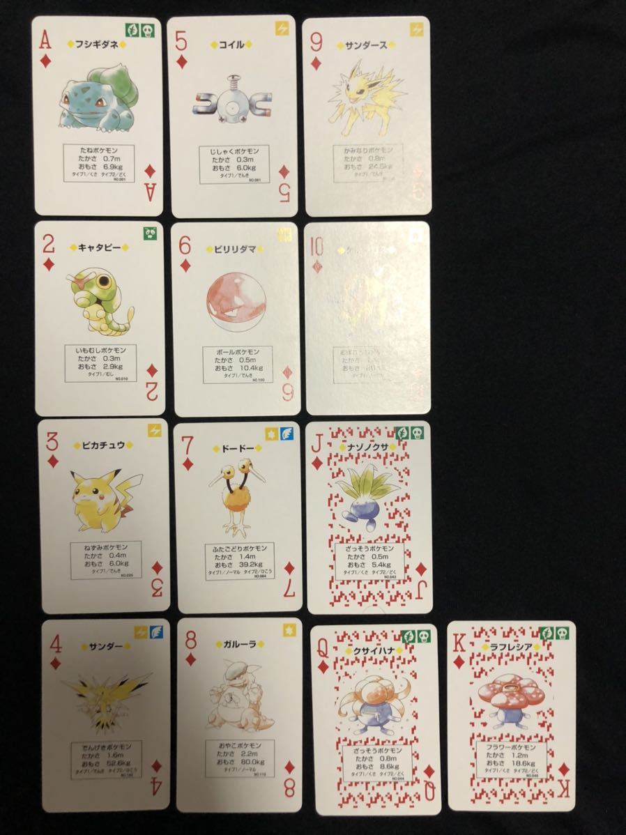 ポケットモンスター 赤 トランプ 54枚セット ポケットモンスター トランプ 赤 54枚セット ポケモン リザードン
