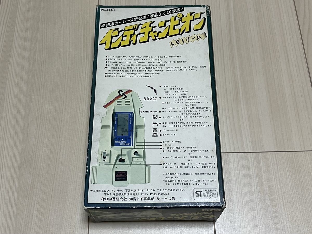 未使用 学研 インディチャンピオン LSIゲーム カーレース 液晶画面 LCD 