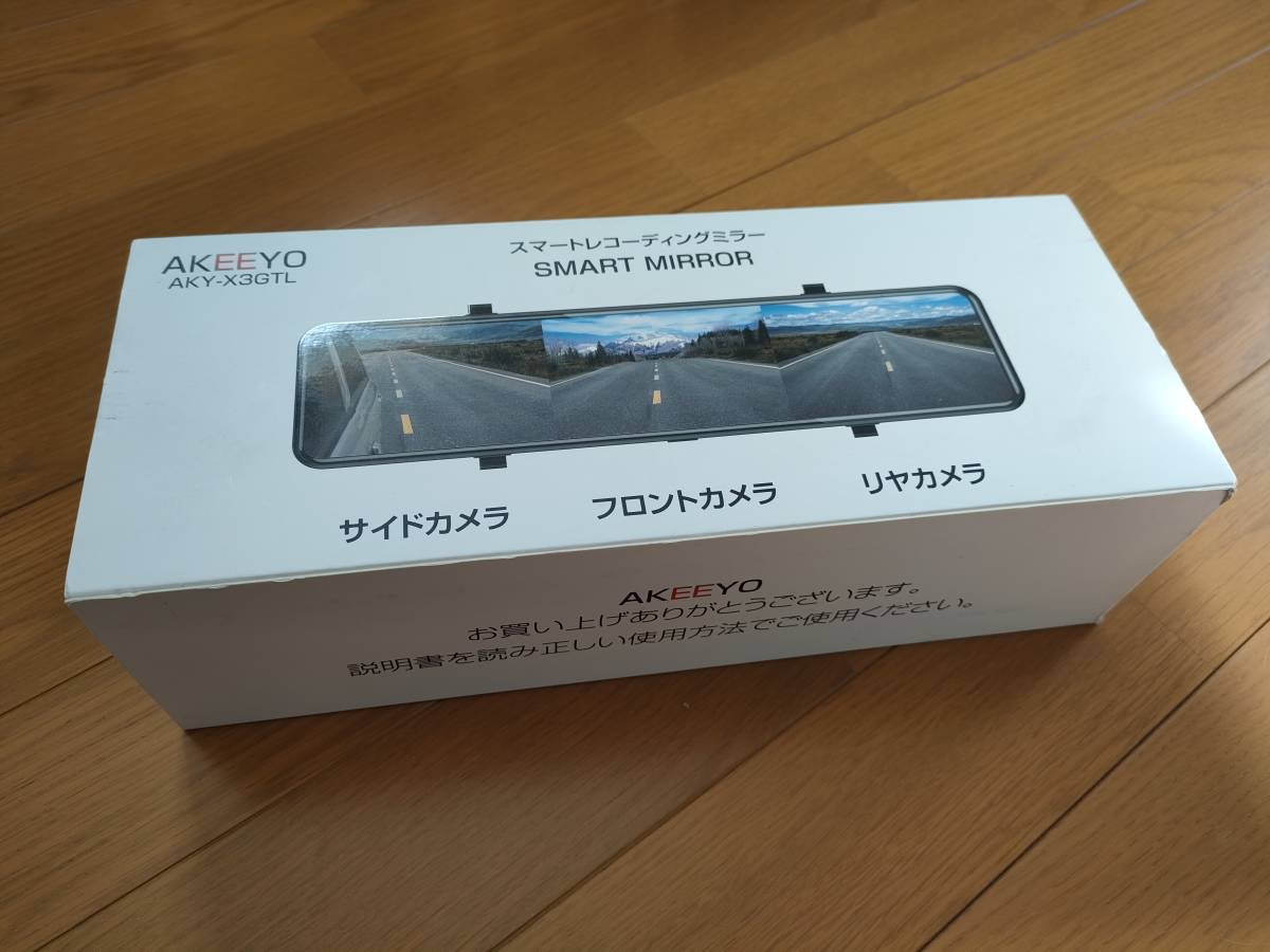 ★未使用・新品★　3カメラ!!　デジタルミラー型　ドライブレコーダー　AKEEYO AKY-X3GTL