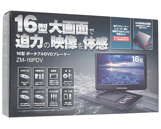 Revolution 16型 ポータブルDVDプレーヤー ZM-16PDV 未使用