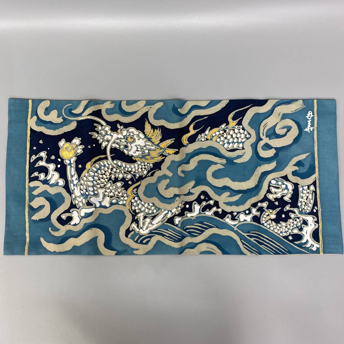 昇龍 皆川月華 染彩卓飾 共箱 中古保管品 / 和装 並品 テーブル 
