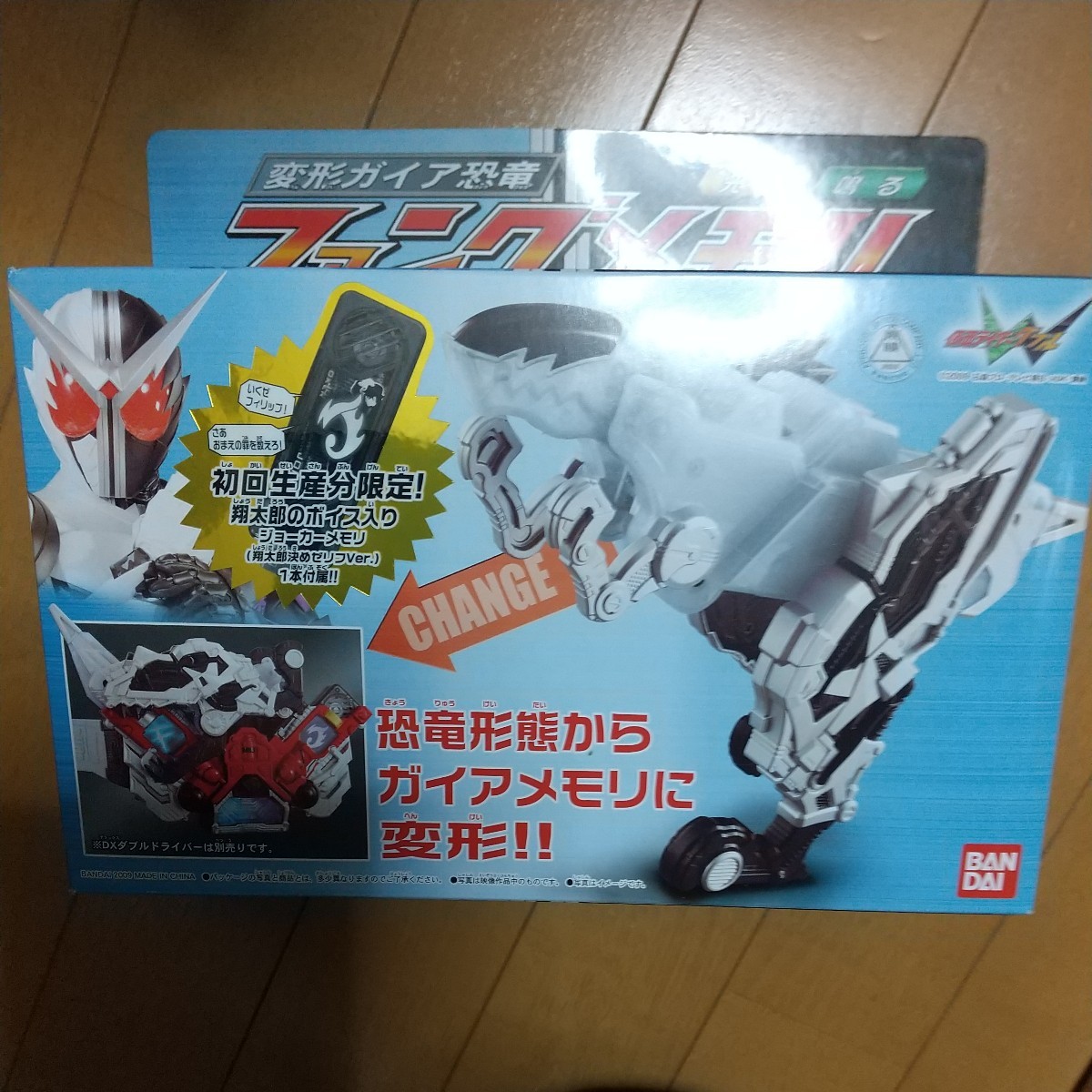 仮面ライダーW ファングメモリ初回生産 未開封とサイクロンメモリ