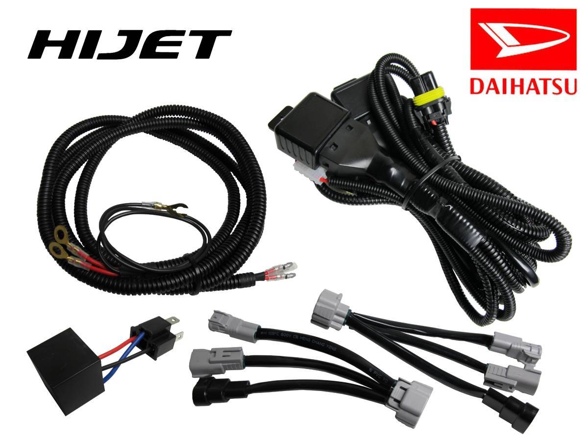 【豊富な，SALE】 HIJET/ハイゼット/S320/S330/S321/S331/ハロゲン H4 ヘッドライト&rarr;アトレーハロゲン4灯ヘッドライト変換ハーネスキット/移植/交換/4灯化(ダイハツ用)｜売買されたオークション情報、yahooの商品情 ダイハツ用