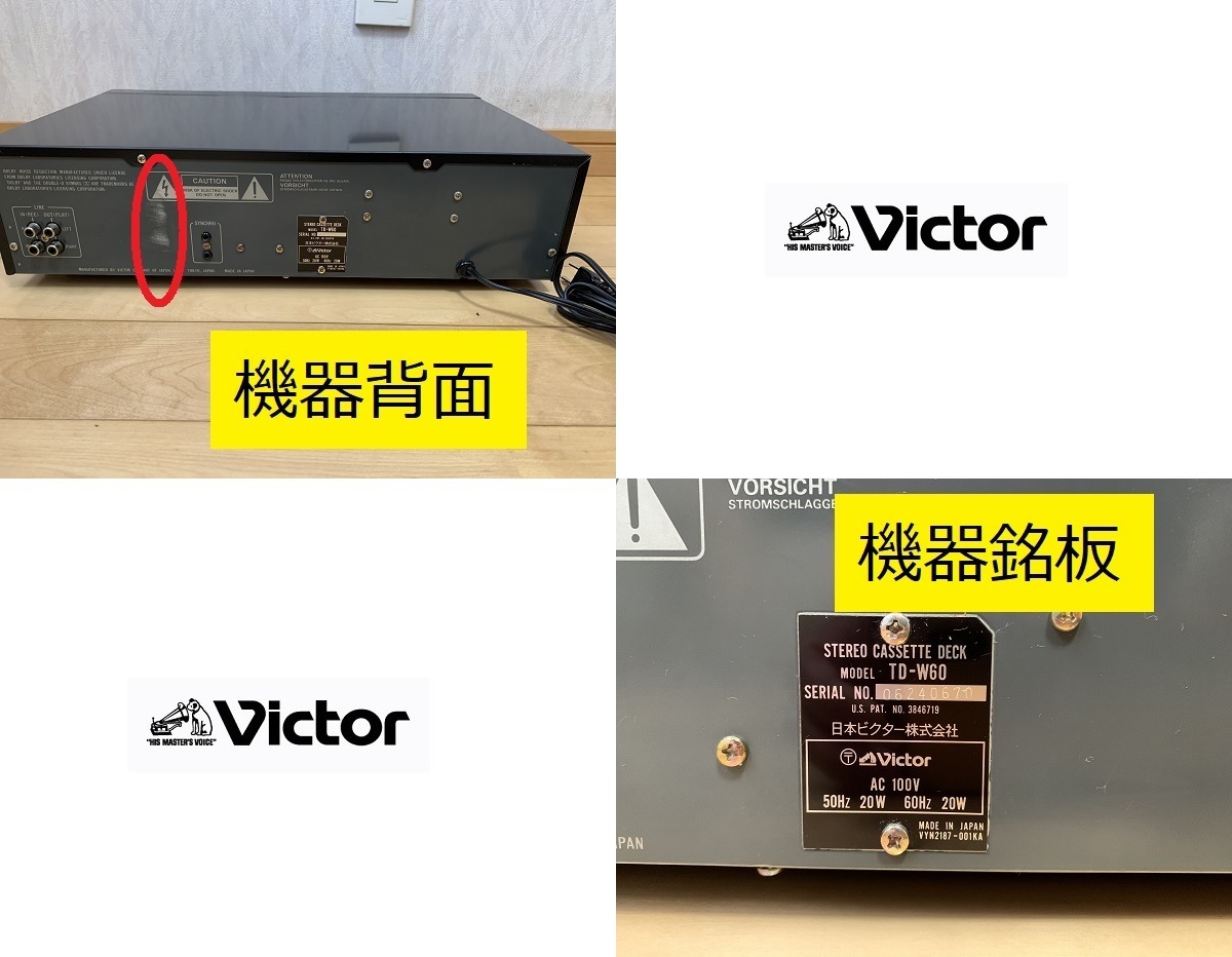 ○○ Victor リバースダブルカセットデッキ ○○ 《TD-W60》 ☆ 整備済