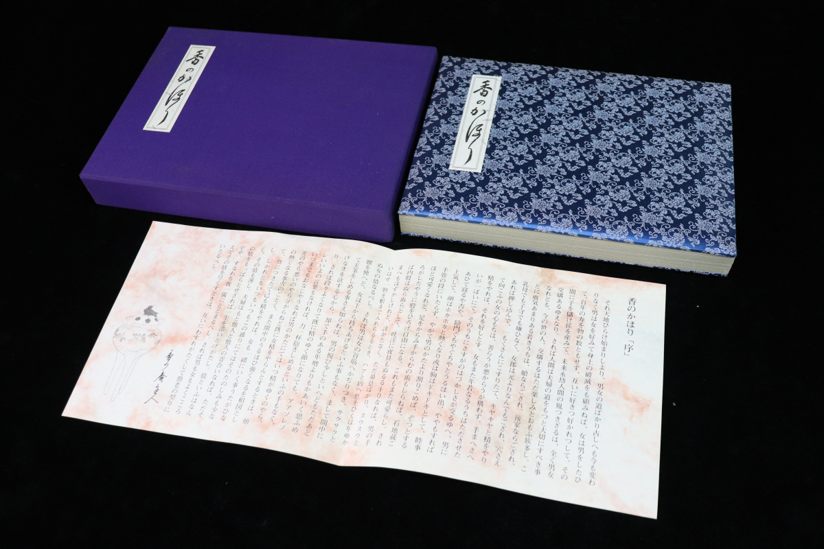 江越佳代子◇一枚の繪取・精鋭選抜展入賞2・日仏現代美術展入2・日本