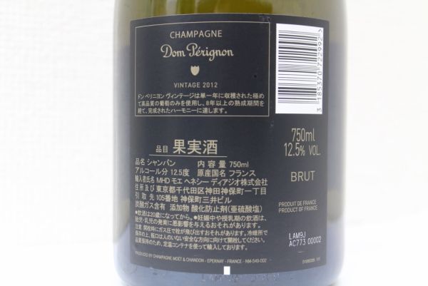ドンペリニヨンDom Perignon ヴィンテージ 2010 ルミナス 750ml 未開栓