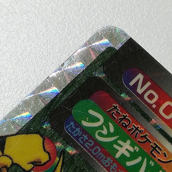 sD860o [当時物] トップサン ポケモンカードガム アニメ版 キラ