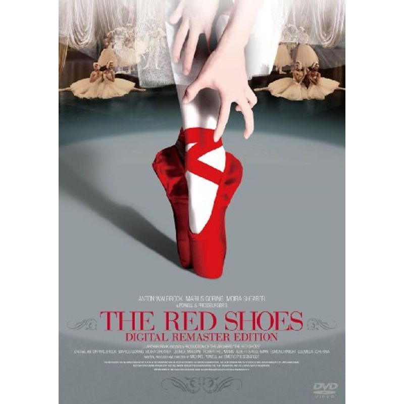赤い靴 デジタルリマスター・エディション DVD