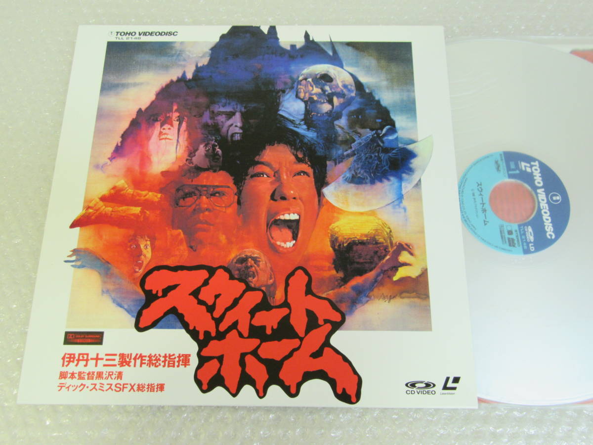 LD○ホラー[スウィートホーム]伊丹十三製作総指揮 【公式通販】
