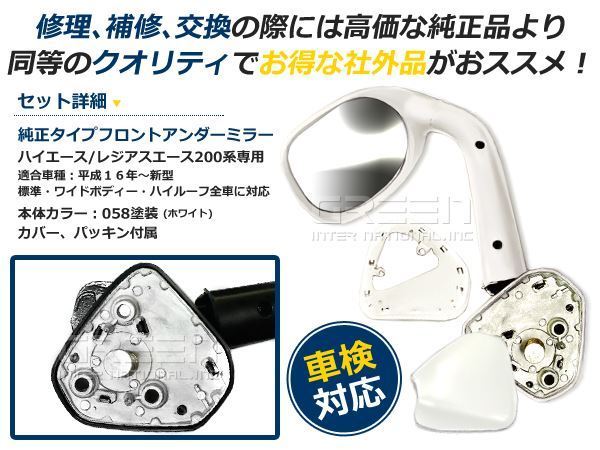ハイエース 200系 ガッツミラー 塗装済058 全品P5倍※要エントリー6⁄20