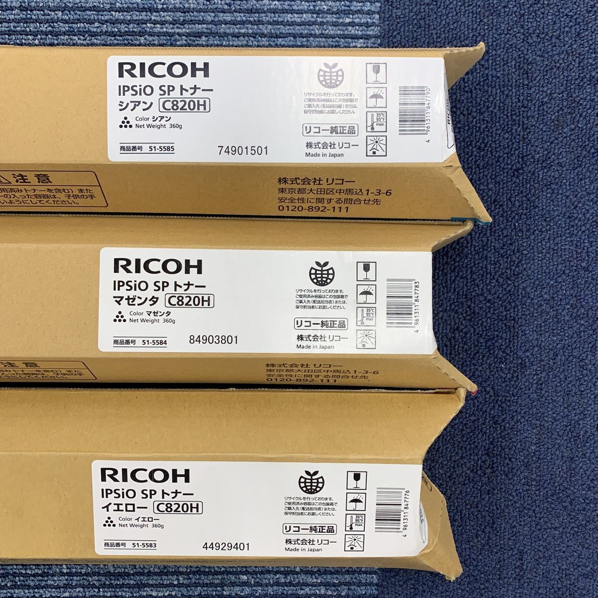 リコー SP C820H IPSiO 純正トナー トナー RICOH 公式通販 3色セット