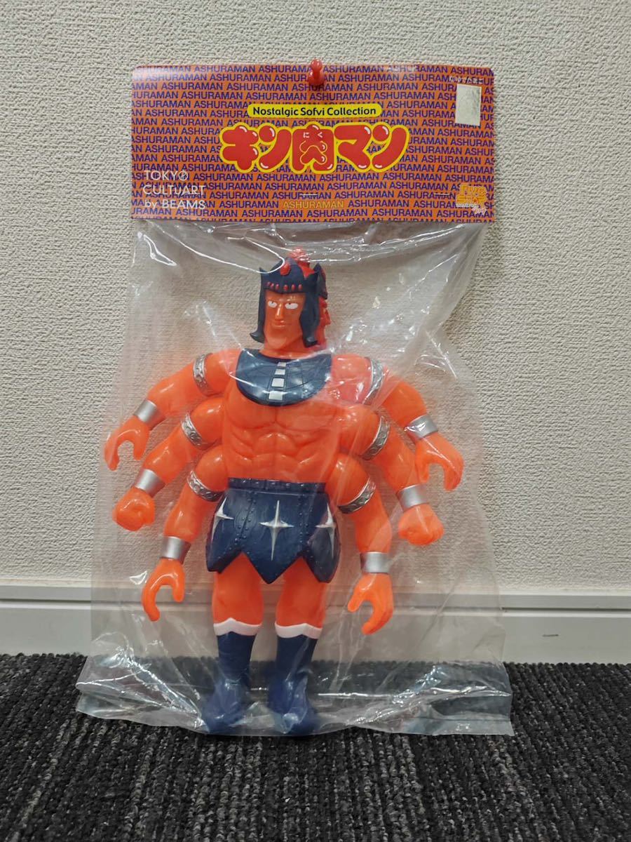 アシュラマン ビームスカラー ファイブスタートイ キン肉マン ソフビ