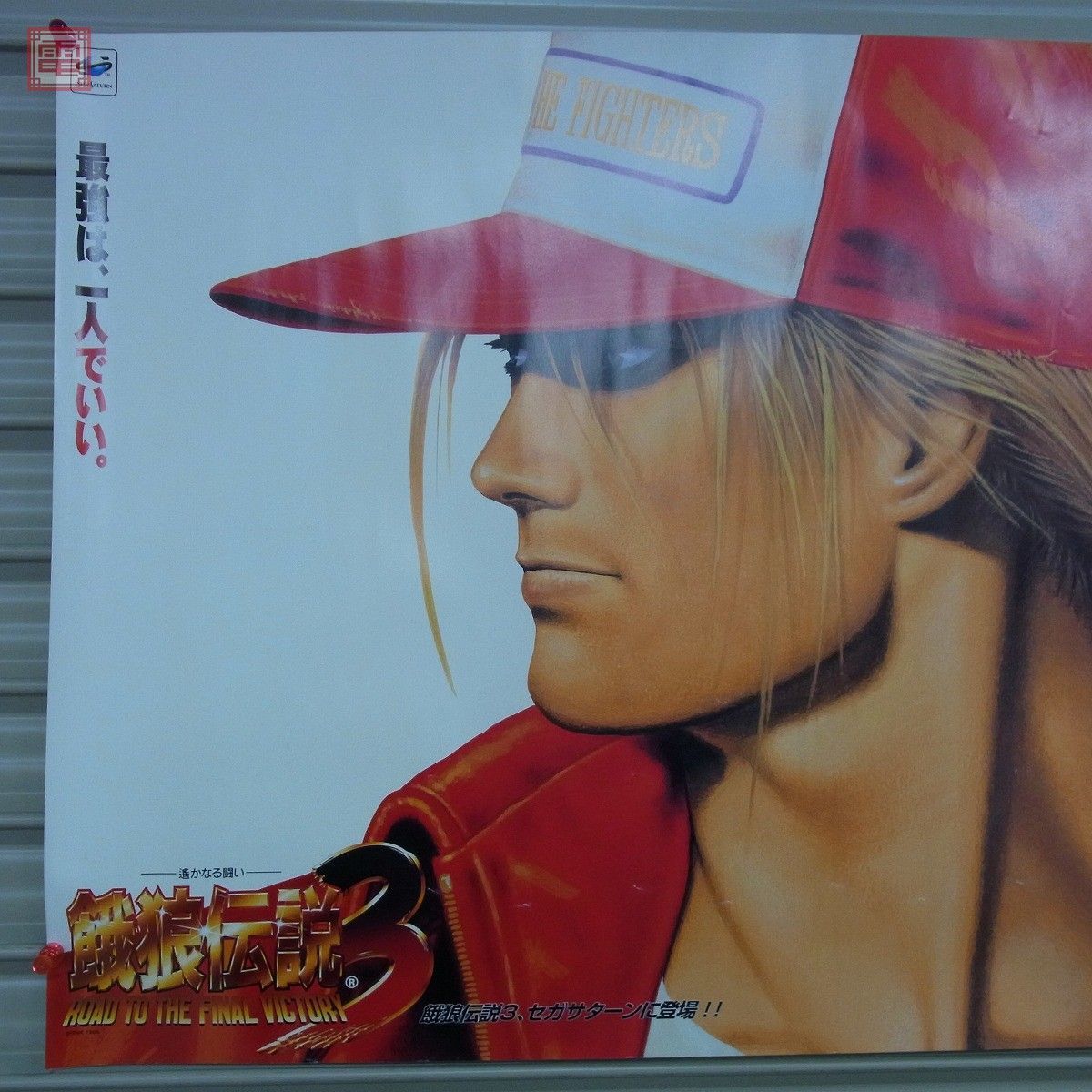 ポスター SNK 餓狼伝説3 2点セット ネオジオCD セガサターン NGCD SS