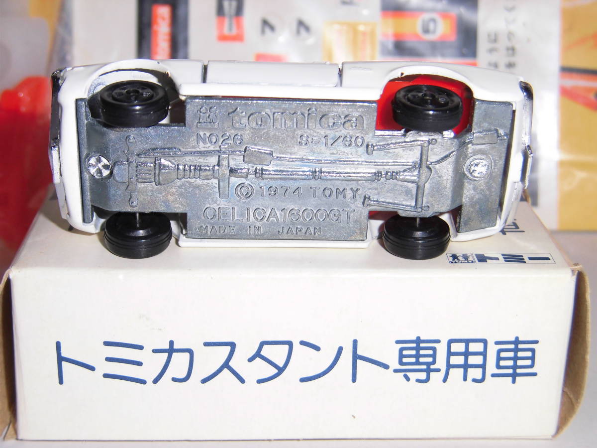 トミカスピードコースター スタントNO.2 トミカスタント専用車付 26-1