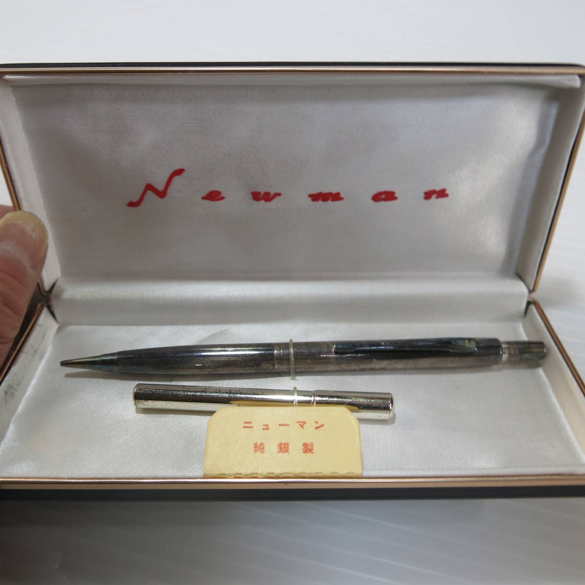 Newman 銀製 ヴィンテージ ペンシル 0.5mm＆0.9mm 文房具・事務用品