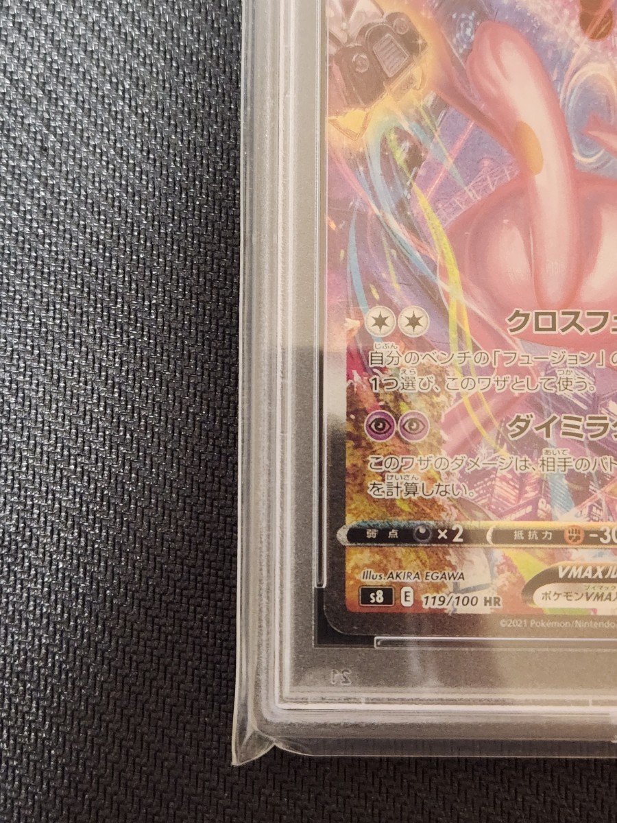 ミュウ VMAX HR SA PSA10 ポケモンカード フュージョンアーツ 281
