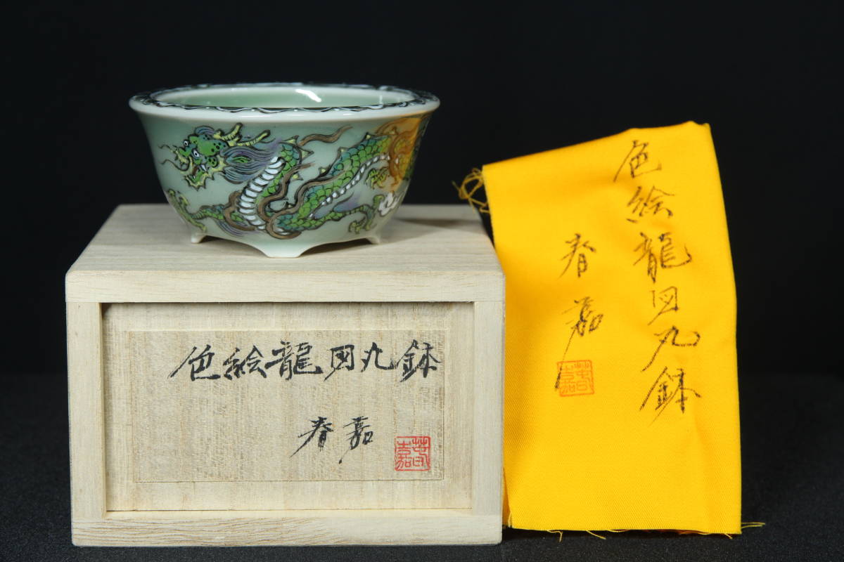 ジクレ「青龍」 草場一壽工房 Museum Shop - – 陶額 2026年最新Yahoo