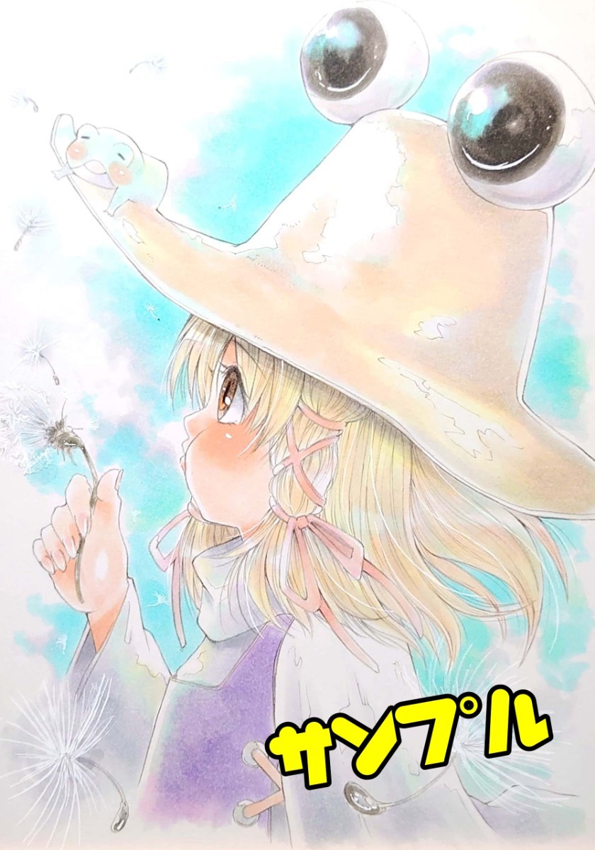手描きイラスト 東方Project 洩矢 諏訪子 B5サイズ イラストボード