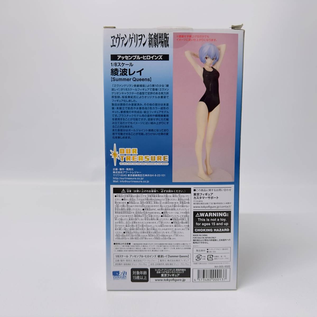 エヴァンゲリオン 新劇場版 綾波レイ Summer Queens 1/8 フィギュア 