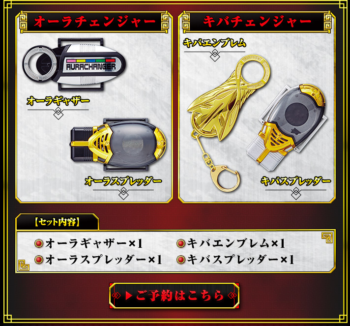 ☆未開封新品！五星戦隊ダイレンジャー「戦隊職人 オーラチェンジャー