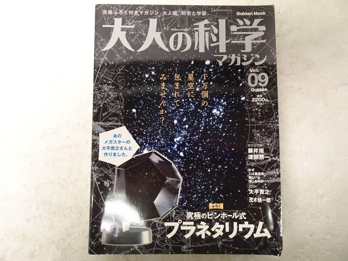 大人の科学マガジン ラジオキット Vol.04 ( 大人の科学 : 鉱石