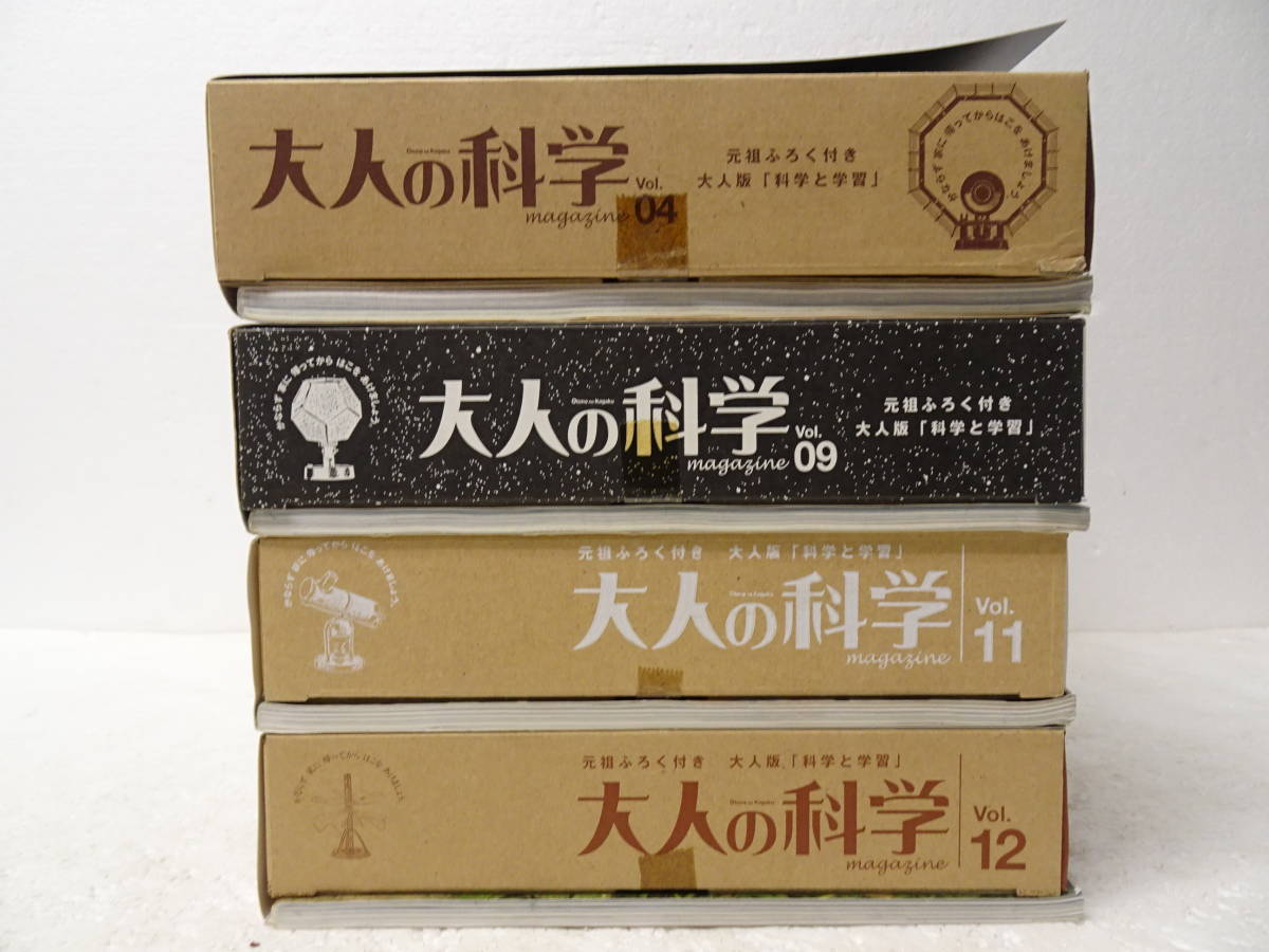 大人の科学マガジン ラジオキット Vol.04 ( 大人の科学 : 鉱石