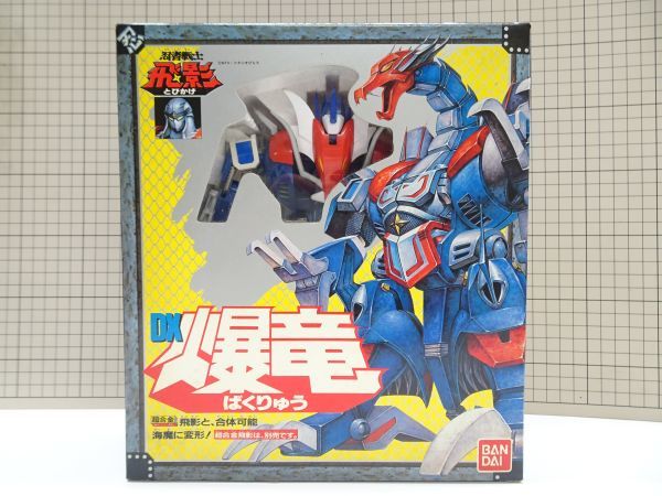 z40【梱80】バンダイ 忍者戦士 飛影 DX爆竜 DX爆竜 バンダイ 忍者戦士飛