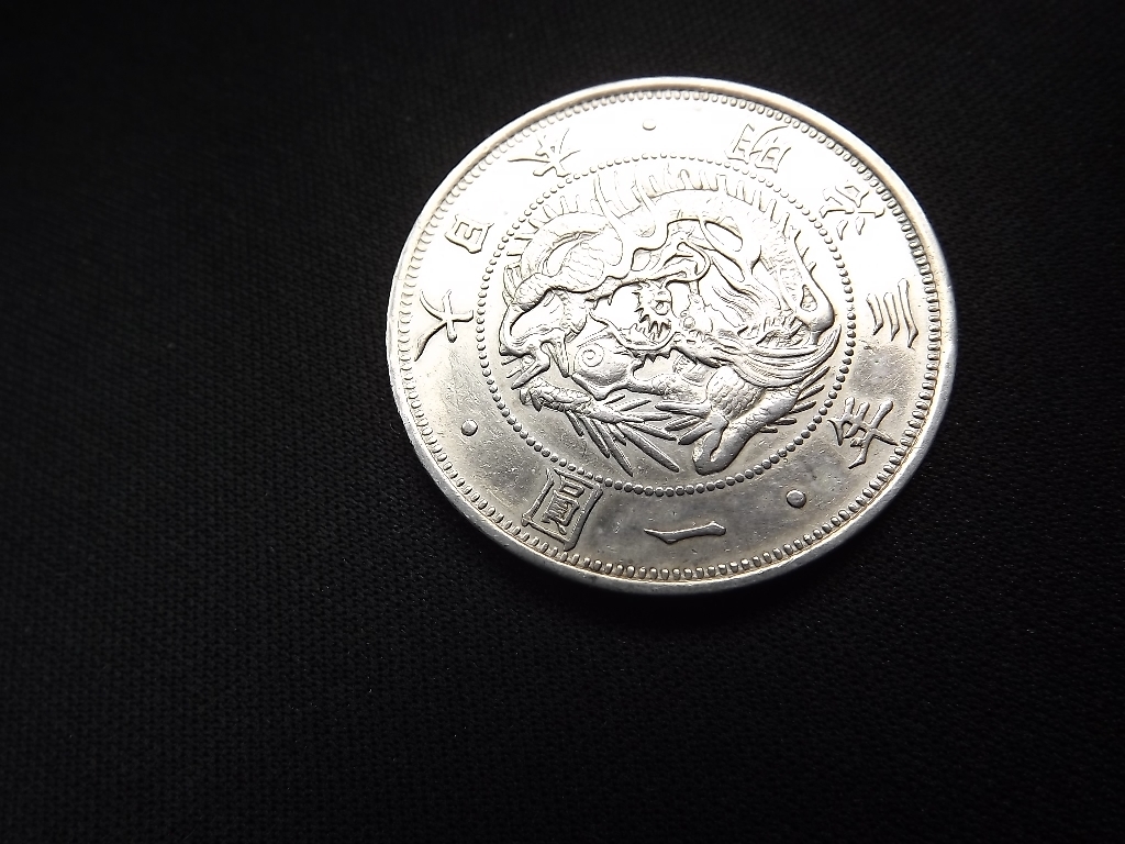古銭 明治3年 旧1円銀貨 一圓銀貨 明治三年 1円銀貨