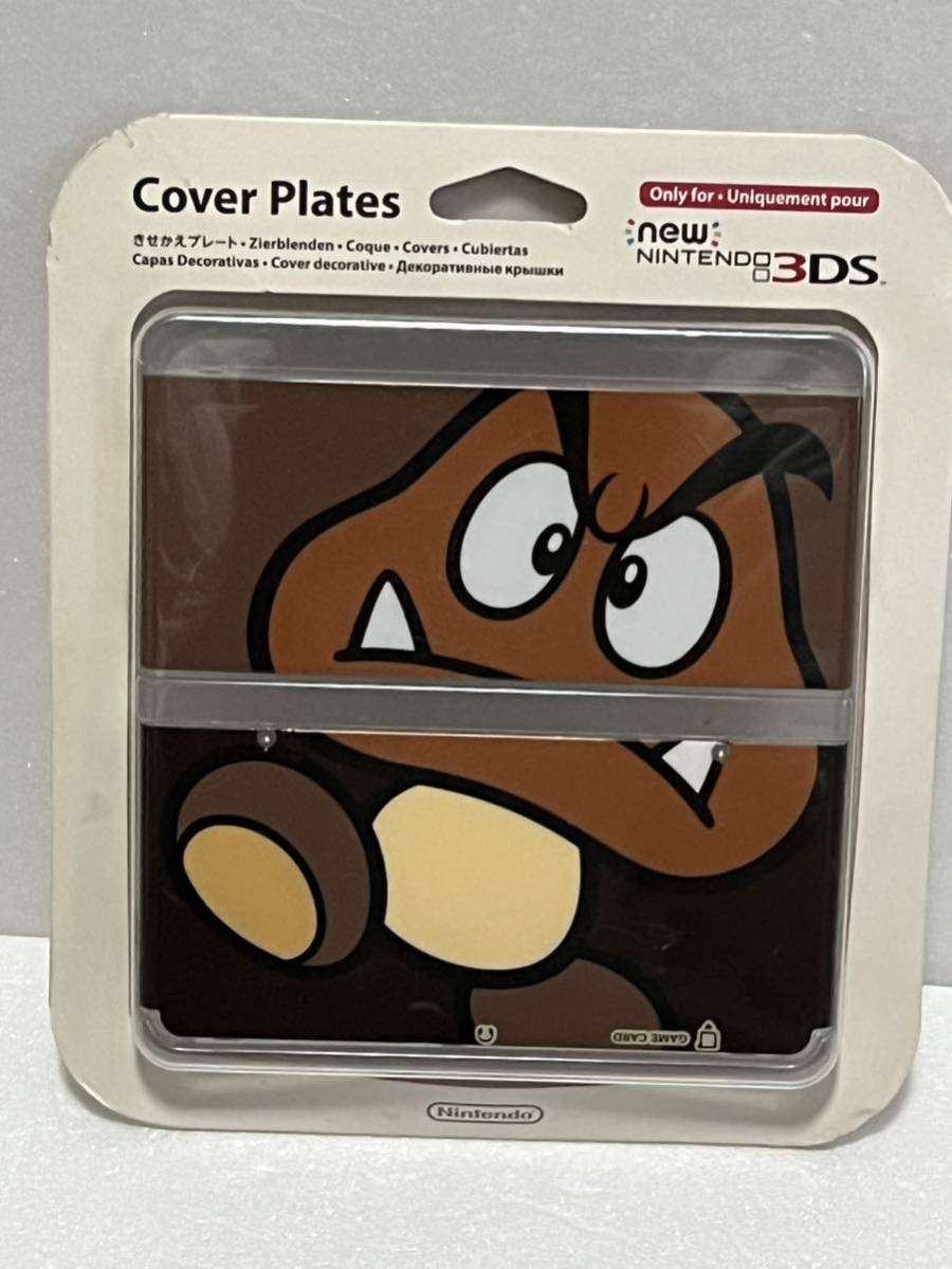 new ニンテンドー3DS きせかえプレート クリボー 任天堂 公式 マリオ きせかえプレート NO.051 マリオ クリボー New3DS用 DS カバー ケース