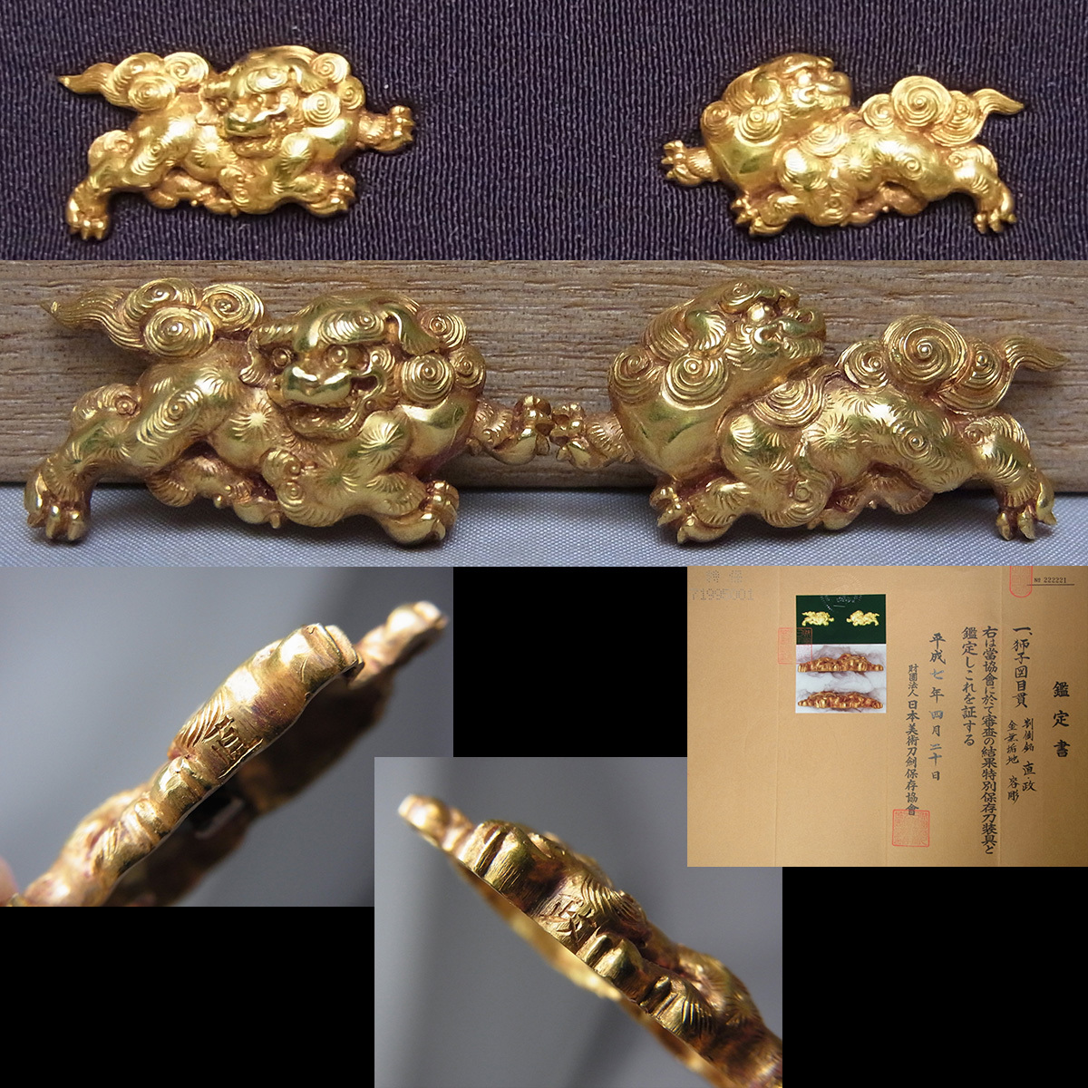 ◇◇【葵】二度となき最上級金無垢小道具特集！！①特別保存 江戸中期