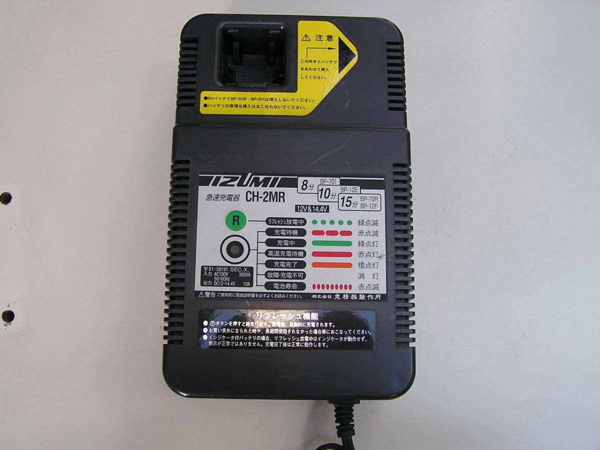 泉精器 泉精機 REC-60F IZUMI 公式通販 - メルカリ 電設工具 マクセル 