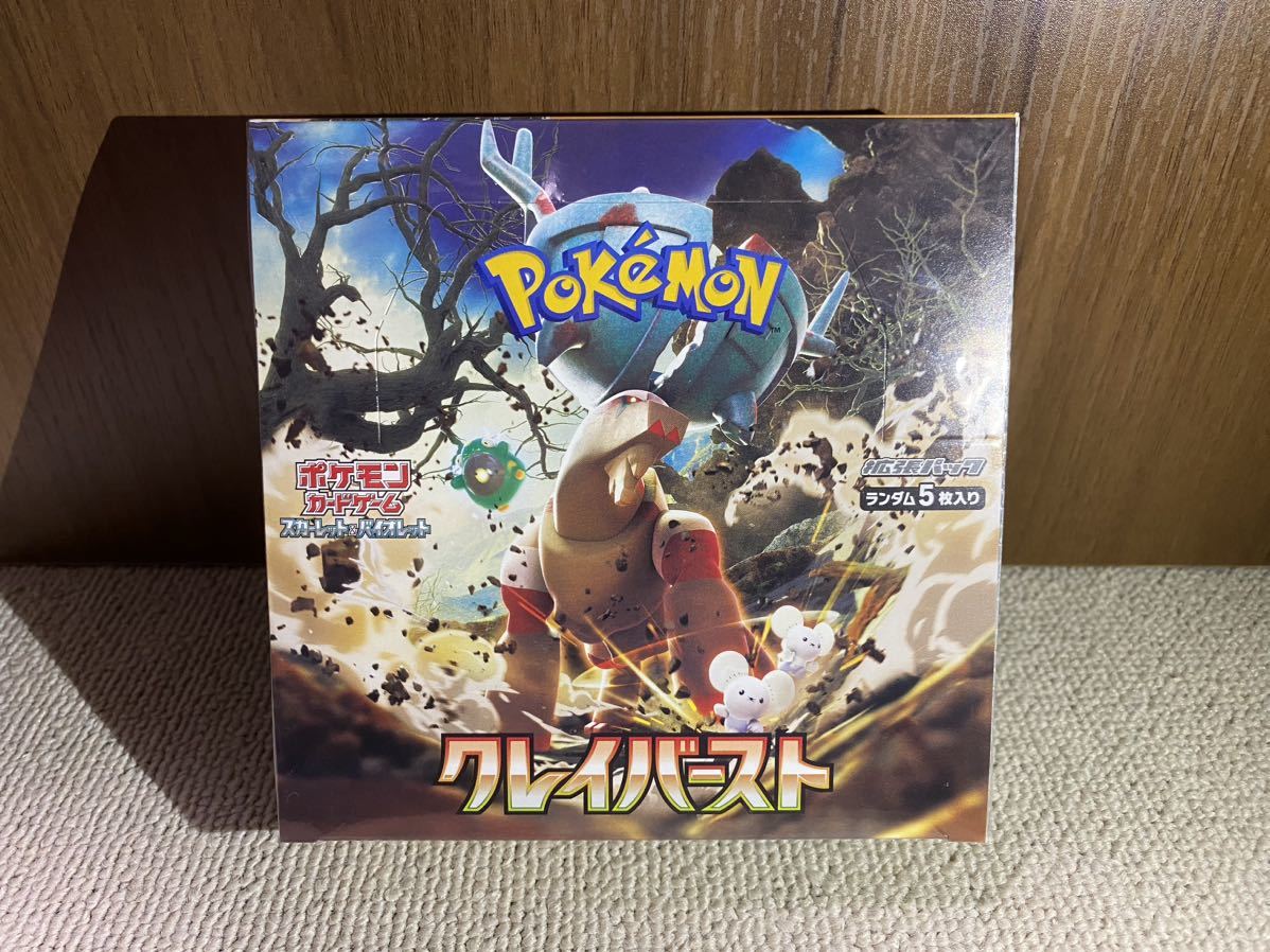 クレイバースト シュリンク付き BOX ポケカ 4BOX バトル ［シュリンク 