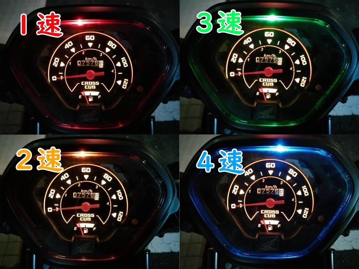 JA10 AA06 JA45 クロスカブ LEDシフトインジケーター 防犯効果も JA42 