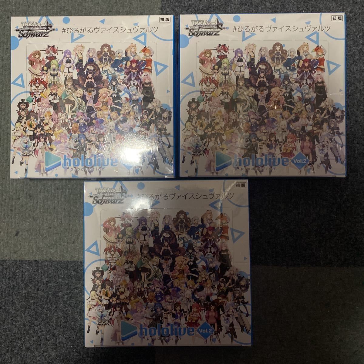 【新品.未開封品】ヴァイスシュヴァルツ ホロライブvol.2 初版 3BOX ヴァイスシュヴァルツ ホロライブ hololive vol.2 未開封 3box 3