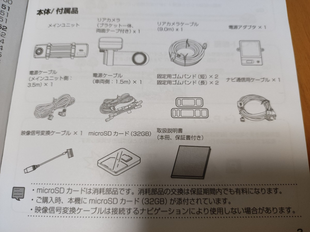 【ほぼ未使用】メーカー保証残あり DRV-EMN5700 ミラー型ドライブレコーダー KENWOOD ケンウッド ミラレコ ドラレコ【実使用1週間】_6