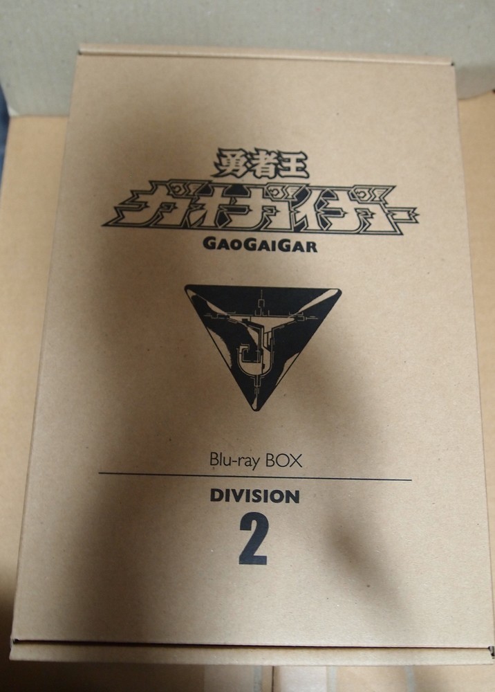 未開封　勇者王ガオガイガー Blu-ray BOX Division 2　輸送箱あり