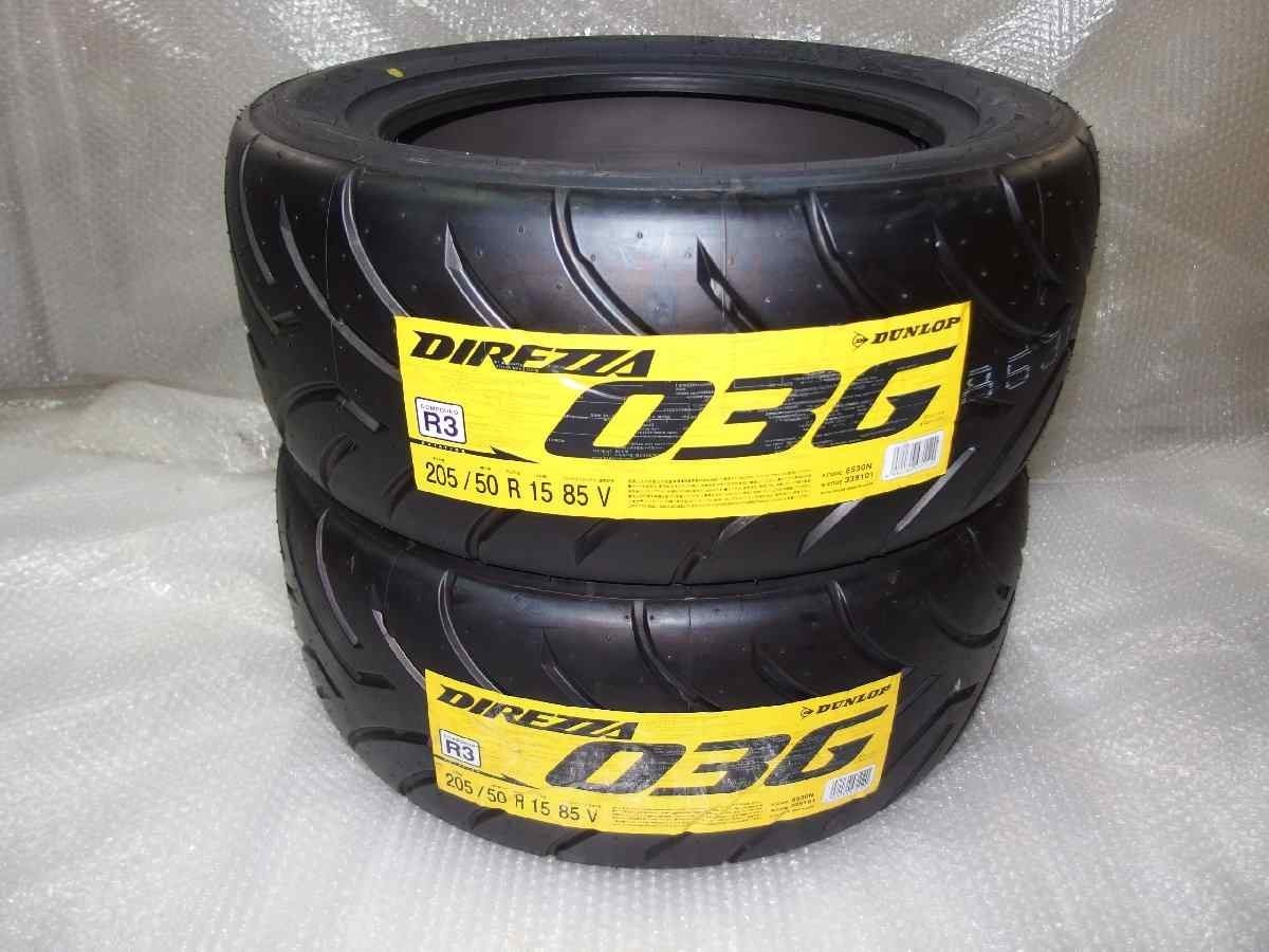 2025，品質保証 タイヤ2本 ダンロップ製DIREZZA 03G 205/50R15 85V R3コンパウンド 2020年製/ディレッツァ(ダンロップ)｜売買されたオークション情報、yahooの商品情報をアーカイブ公開 - オークファン 15インチ