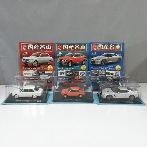mP050c [まとめ] アシェット 1/24 国産名車コレクション トヨタ カローラ 1100 DX / スズキ セルボ 他 | ミニカー N