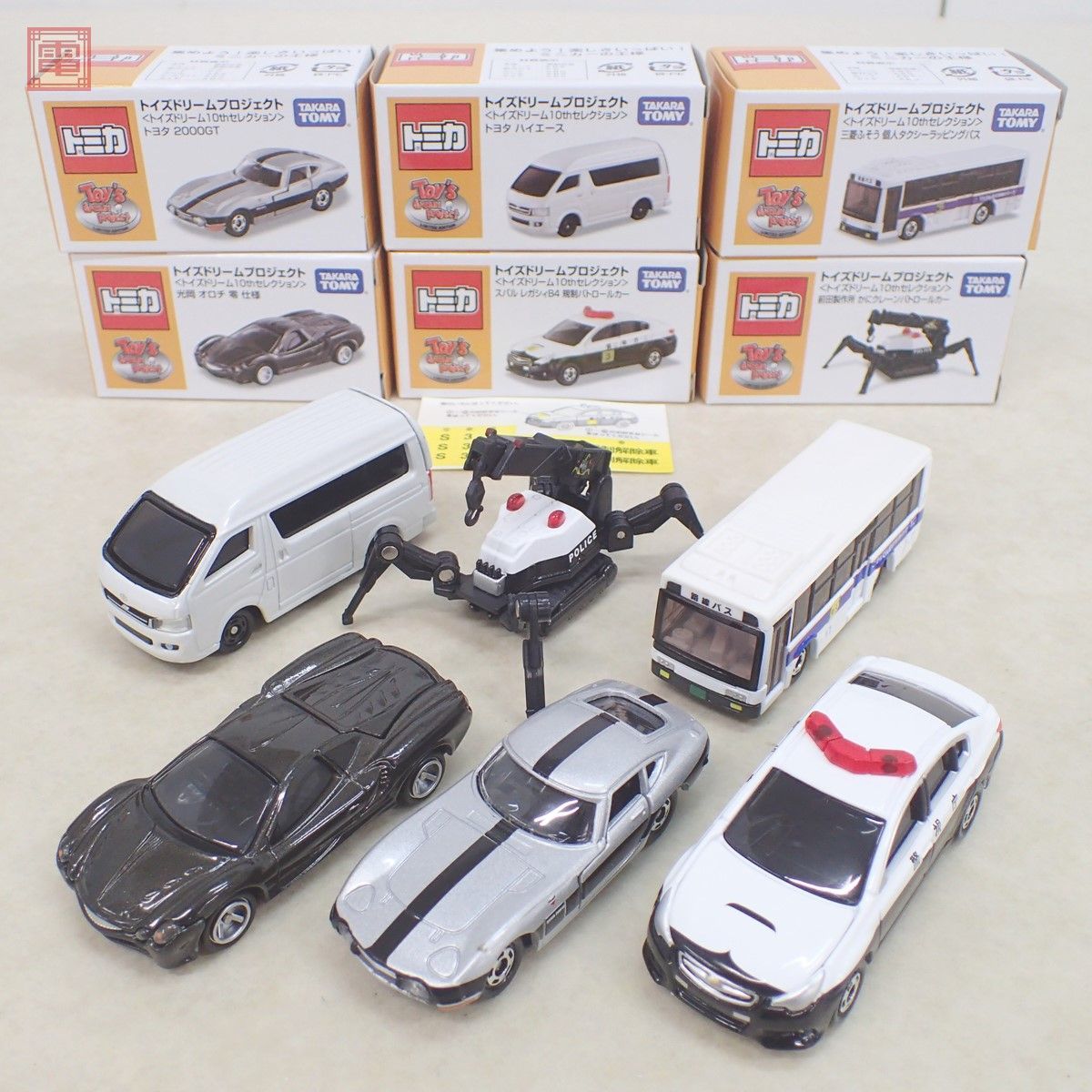 トミカ トイズドリームプロジェクト 10台セット トミカ トイズドリームプロジェクト 10台セット トイズドリーム