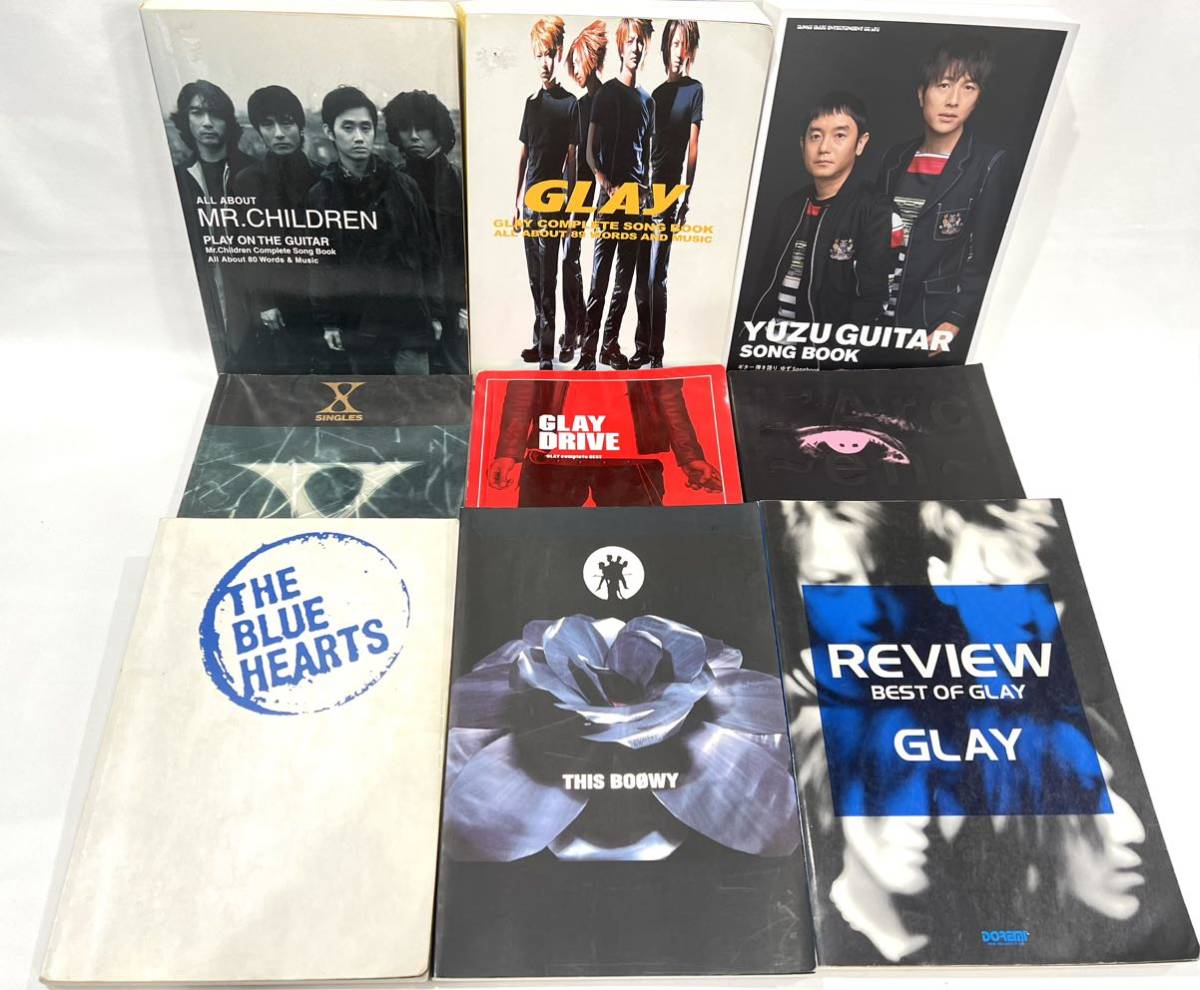 ［四92］バンドスコア/まとめて/9冊/GLAY/Mr.Children/L'Arc~en~Ciel/BOOWY/X JAPAN/他/譜面/楽譜