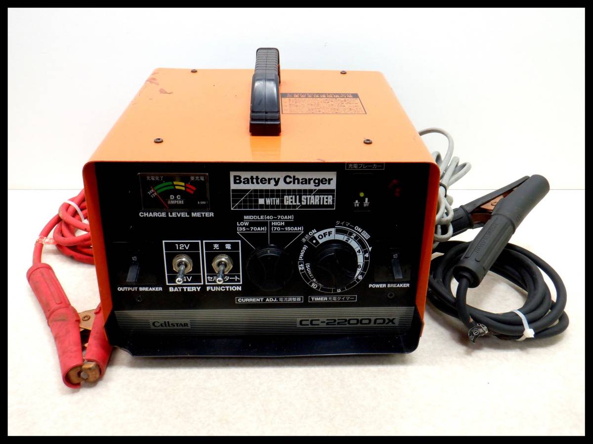 セルスターCELLSTAR バッテリー充電器 CC2200DX