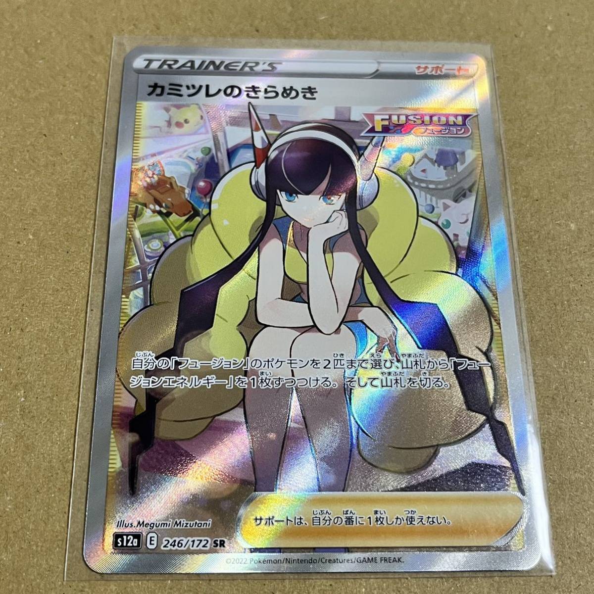 カミツレのきらめき SR ポケモンカード ポケモンカードゲーム ポケカ