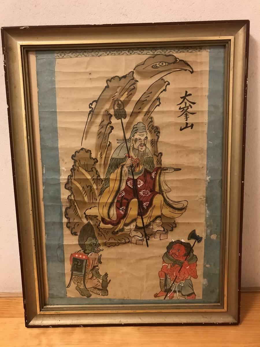 ☆ 大珍品！ 仏教美術 奈良・吉野 大峯山 役行者 前鬼 後鬼 仏画